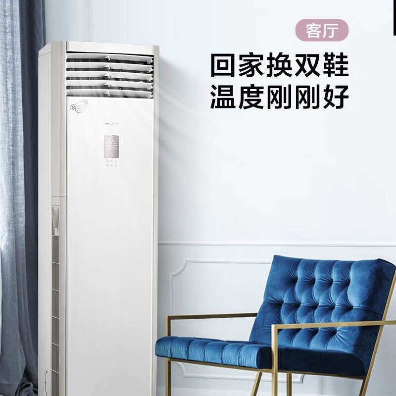 真实评测：美的 MFB3 2匹柜机空调，值得入手吗？一文解读-图片6