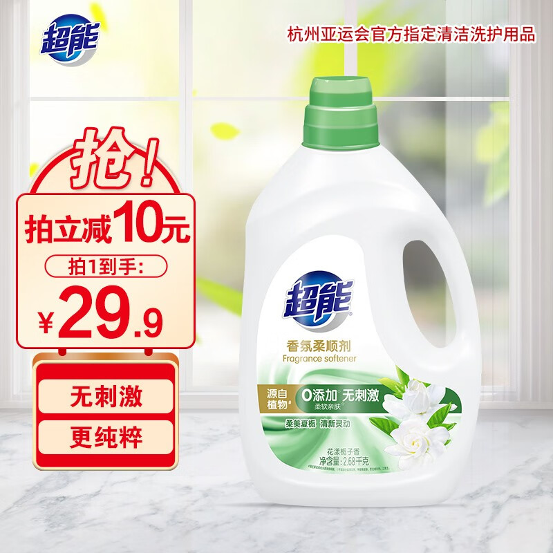 超能香氛柔顺剂花漾栀子柔软亲肤婴幼儿衣物也适用 2.68kg怎么看?