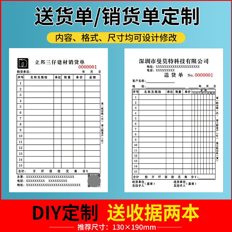 10單據(jù)定貨單二聯(lián)三聯(lián)四聯(lián)定做銷貨清單兩聯(lián)銷售清單一聯(lián)訂訂單本發(fā)貨出貨單銷售單銷貨單票據(jù)合同印刷 【190*130】送貨單/銷售單定制 咨詢立減10