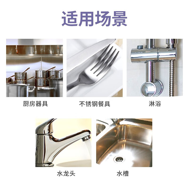 优洁士 不锈钢清洁剂厨房锅底黑垢去污除锈清洗剂门窗多功能清洗液500ml