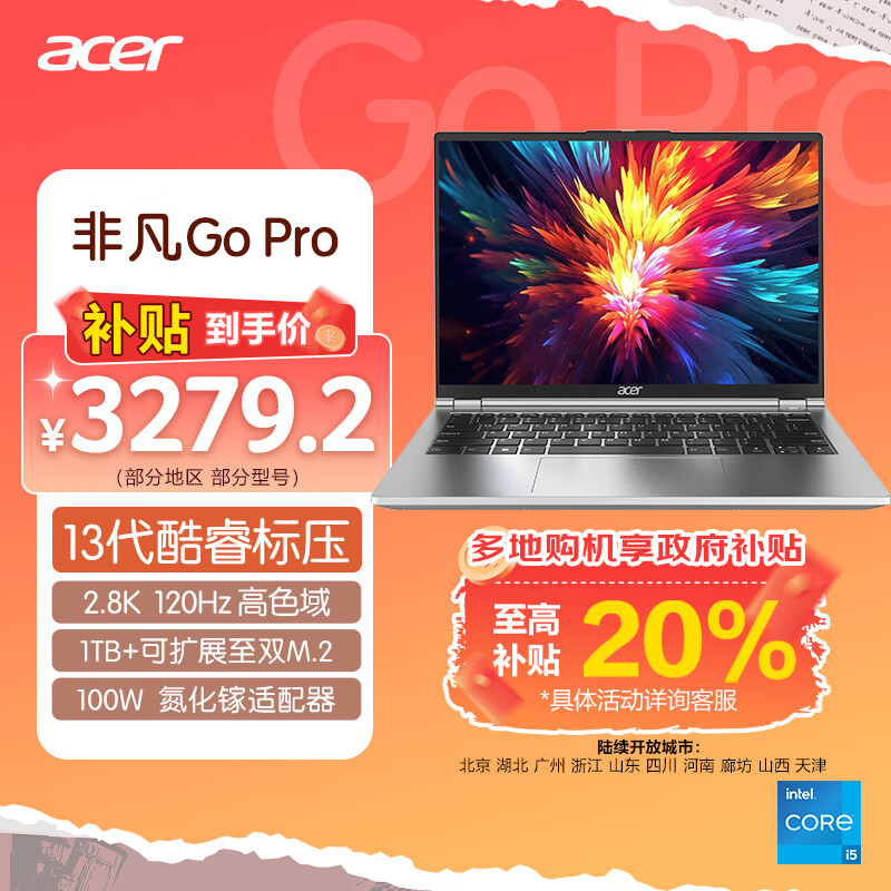 宏碁（acer）非凡Go Pro 14英寸轻薄本 13代酷睿2.8K 120Hz 办公本笔记本电脑学生 (i5-13500H 16G 1T)银河灰