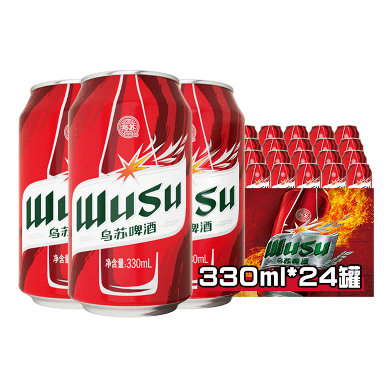拍2件 乌苏啤酒(wusu)大红乌苏330ml*24罐/箱 整箱装  178元(合89元