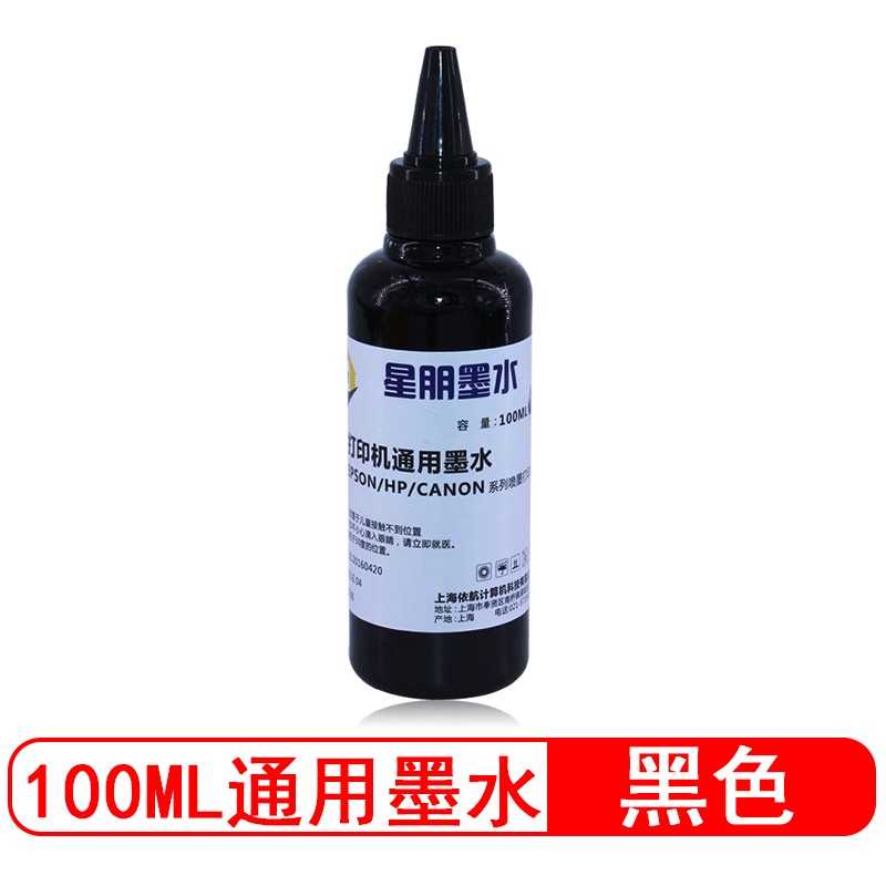 星朋适用惠普hp680墨水彩色hp3638 1118 3838 2600 3636打印机3630