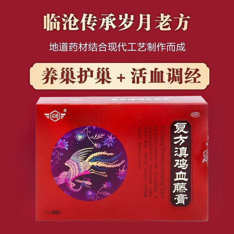 [临沧] 复方滇鸡血藤膏 10g*12袋/盒 10盒装