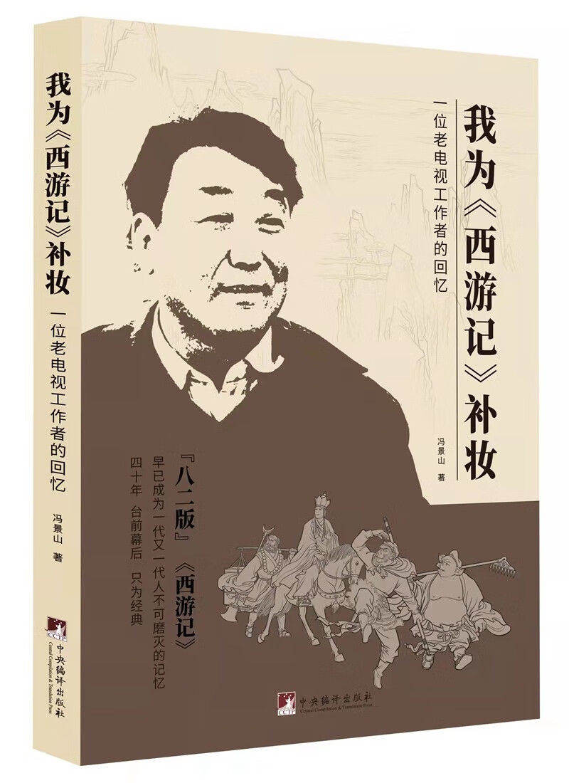 西游记作者(西游记作者吴承恩是哪个朝代)