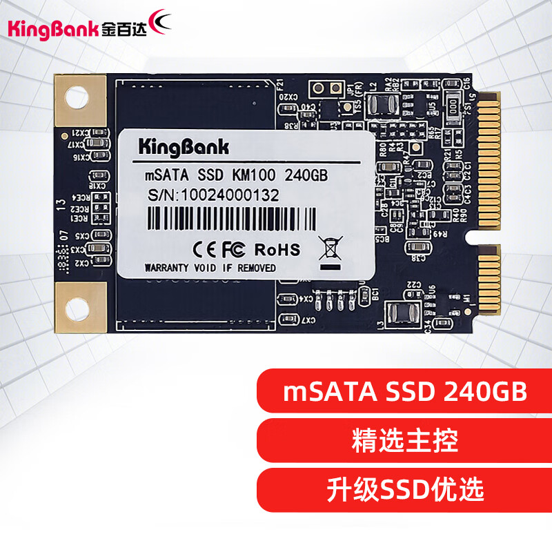 金百达（KINGBANK） 240GB SSD固态硬盘 MSATA接口 KM100系列