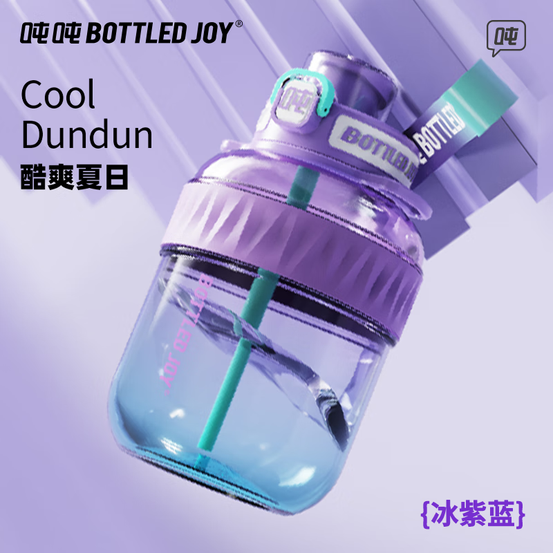 吨吨学生水杯吨吨桶王一博同款渐变吨吨杯带背带户外运动水壶便携杯子 漫粉蓝背带杯*tritan1.1L
