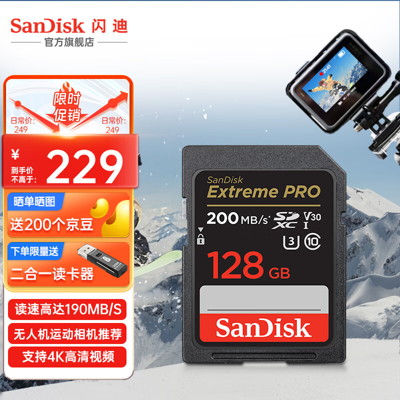 闪迪相机卡 4K高清SD卡 UHS-I微单存储卡微单反摄像储存大卡内存sd卡内存卡 128G  SD相机卡读卡器套装读速高达200Mb