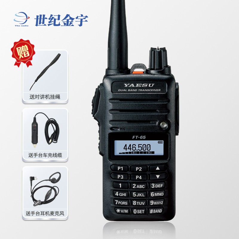 通電OK YAESU FMトランシーバー マイク付き　FT-4800 通電OK YAESU FMトランシーバー マイク付き FT-4800 通電OK YAESU FM