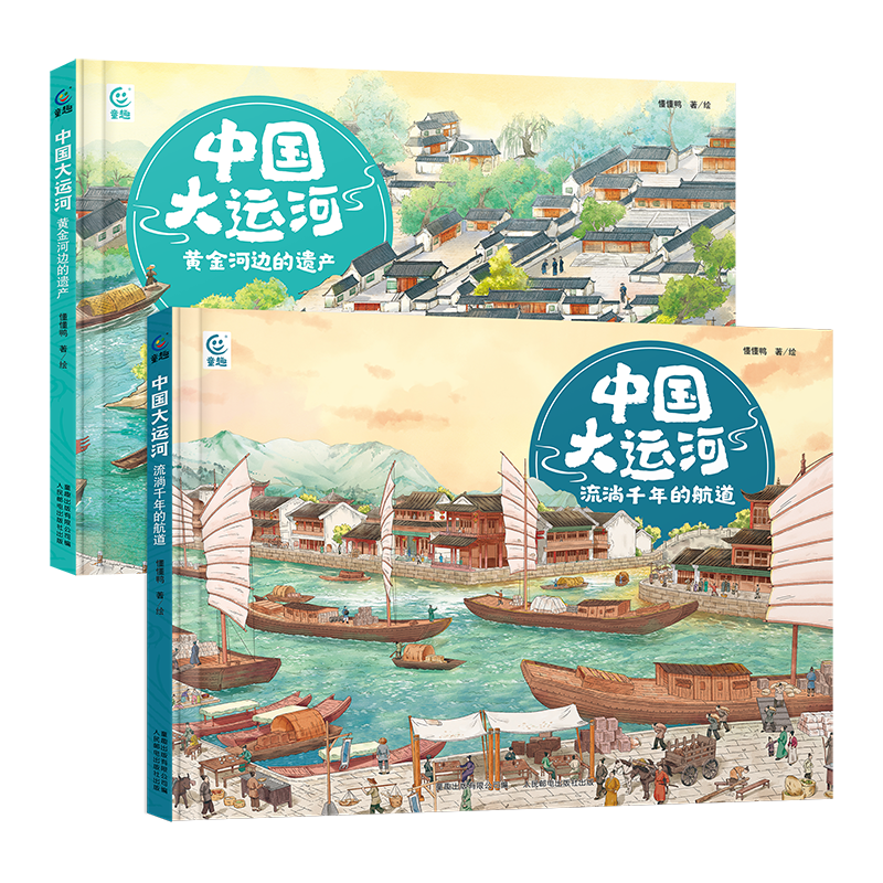 中国大运河  流淌千年的航道
