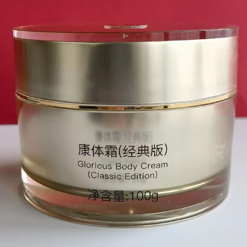 ozp【官方】金纳斯康体霜经典版100g金色荷尔蒙霜身体调理 霜身体调理