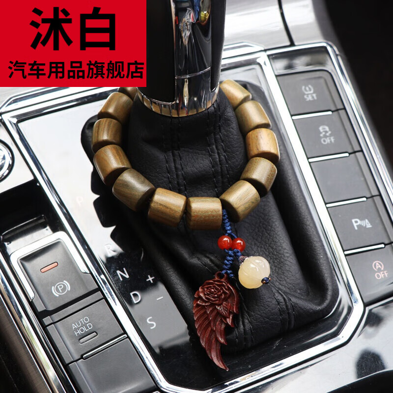 沭白【高质量】车载档位珠男士女款绿檀木佛珠小叶紫檀汽车挂件车内创