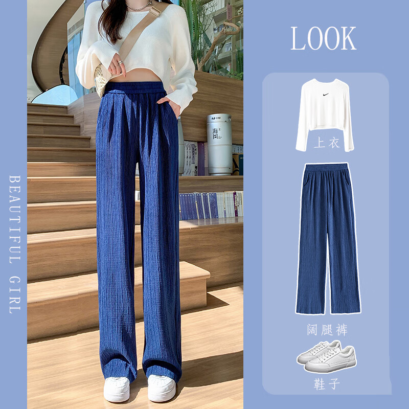 魅次方阔腿裤女高腰垂感春秋季宽松水波纹肌理感小个子直筒拖地休闲