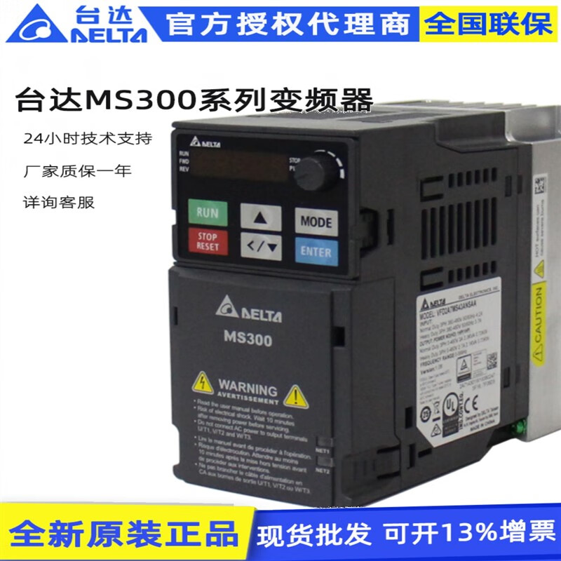 台达vfd变频器ms300系列三相1.5/2.2/3.7/5.5/11/15/18.