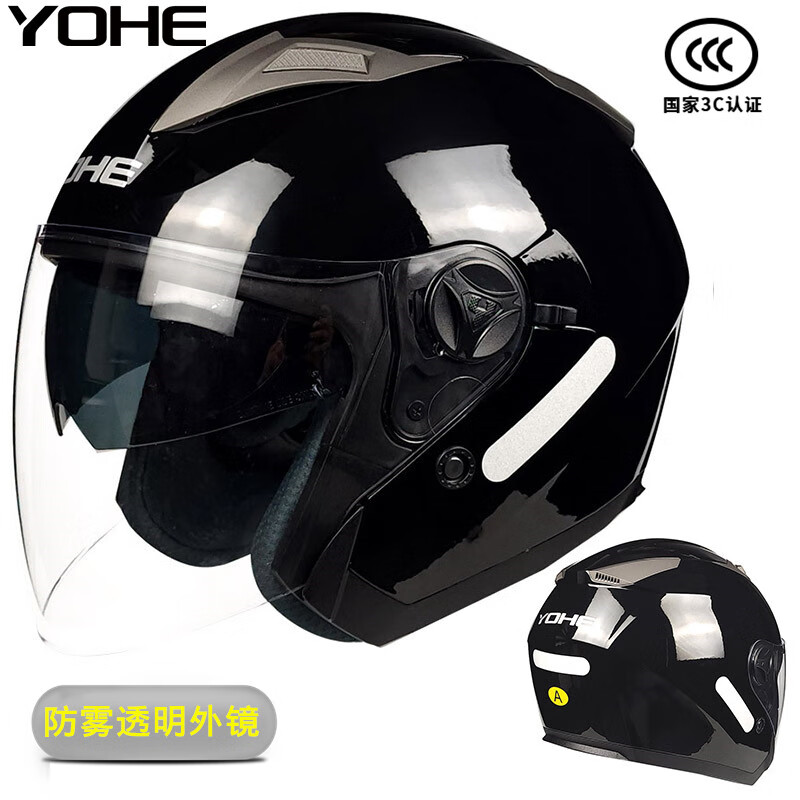 yohe 永恒3c头盔男女四季双镜防晒保暖国标四分之三盔 亮黑配防雾镜片