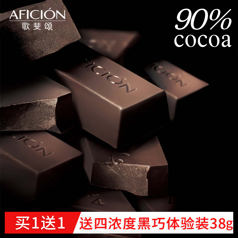 歌斐颂90%黑巧克力纯可可脂礼盒装微苦手工散装零食生日礼物