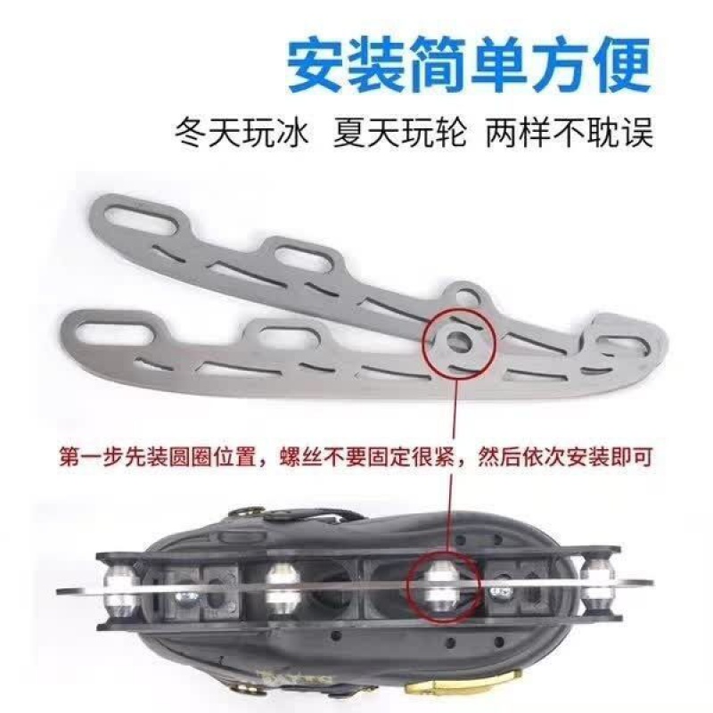 沁漫海单冰刀配件套装溜冰鞋初学者轮滑鞋两用冰球鞋配真冰刀滑冰鞋 冰