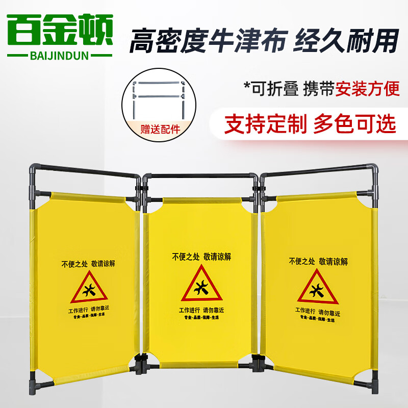 电梯安全隔离警示移动护栏 三扇装 配件【不便之处 敬请谅解】