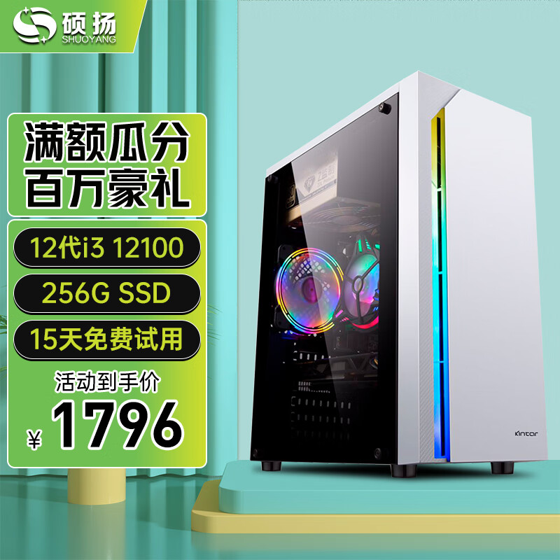 组装电脑价格走势曲线|组装电脑价格走势