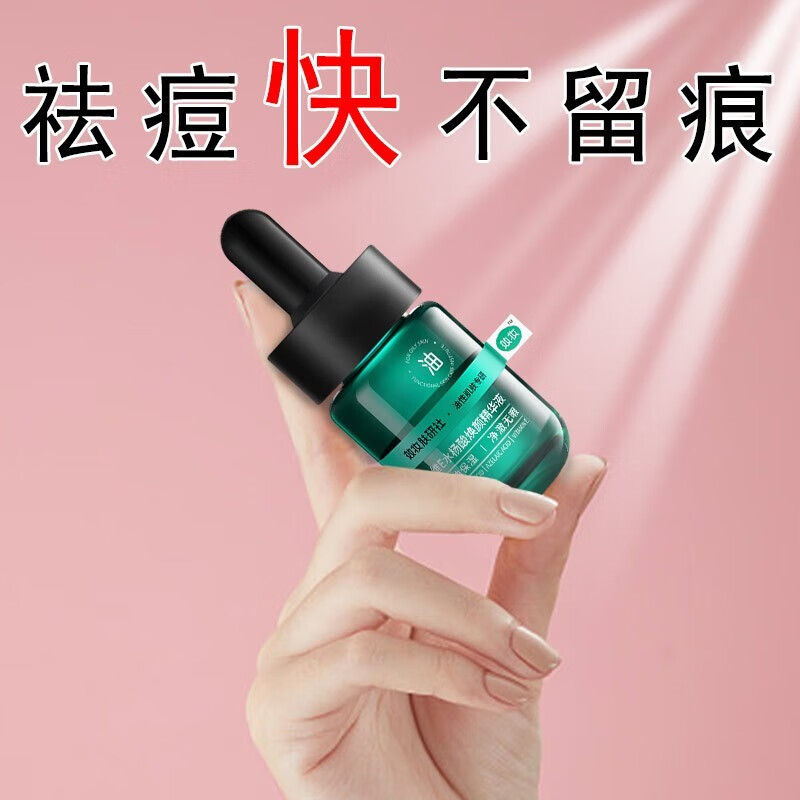 效妆水杨酸精华液壬二酸祛痘闭口修护痘印痘坑痘痘肌收缩毛孔男女学生 买3餸2【中度装】中度痘痘适用