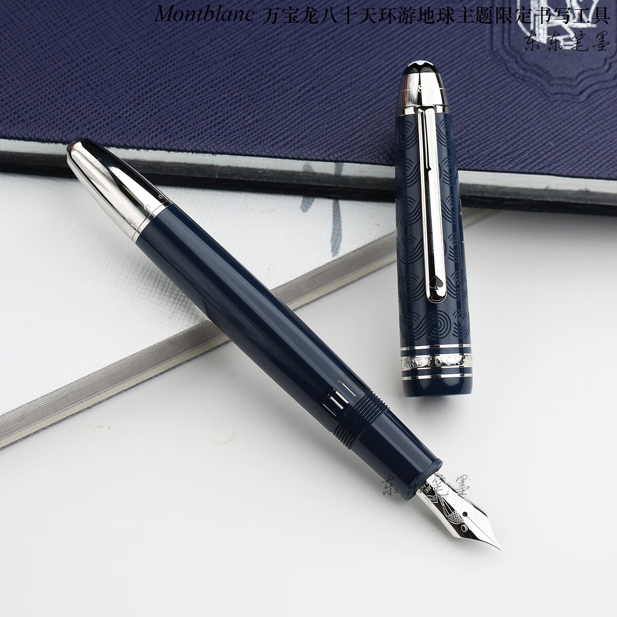 万宝龙八十天环游地球146签字笔80天世界 环游地球树脂146钢笔 ef尖