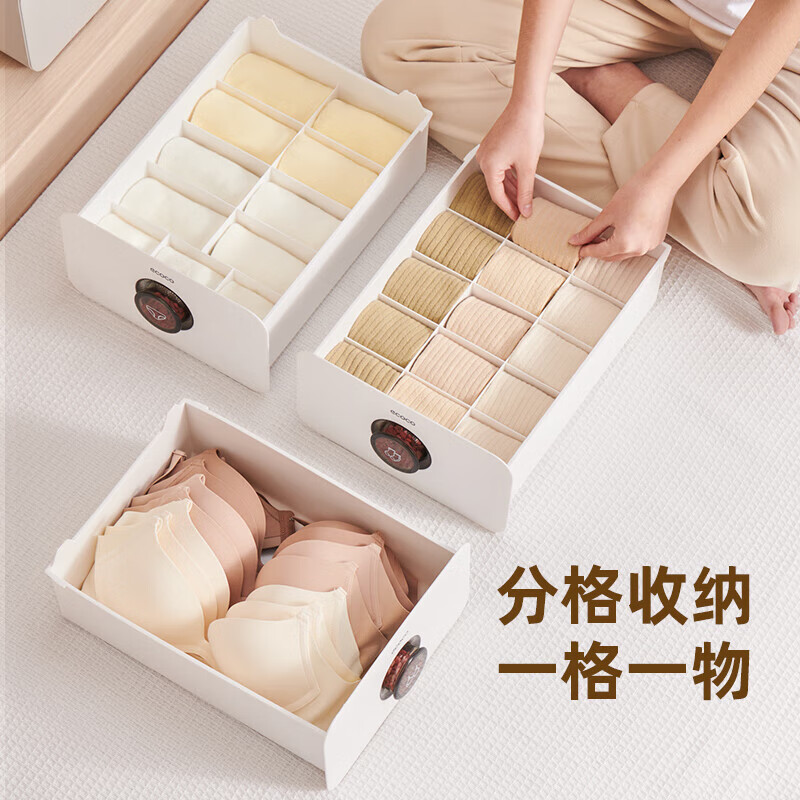 ecoco内衣收纳盒家用衣柜内裤袜子贴身衣物抽屉式分隔整理盒三合一神器 三件套(内衣+内裤+袜子)奶油色