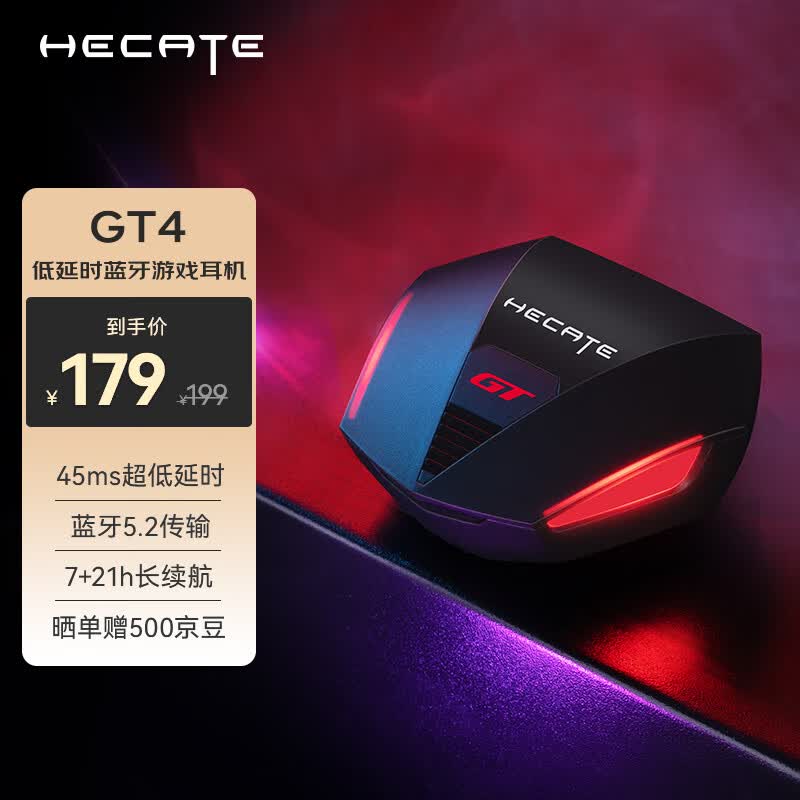 漫步者（EDIFIER）HECATE GT4真无线蓝牙5.2【45ms低延时】入耳式游戏音乐耳机防尘防水 适用黑鲨红魔华为 黑色怎么样,好用不?