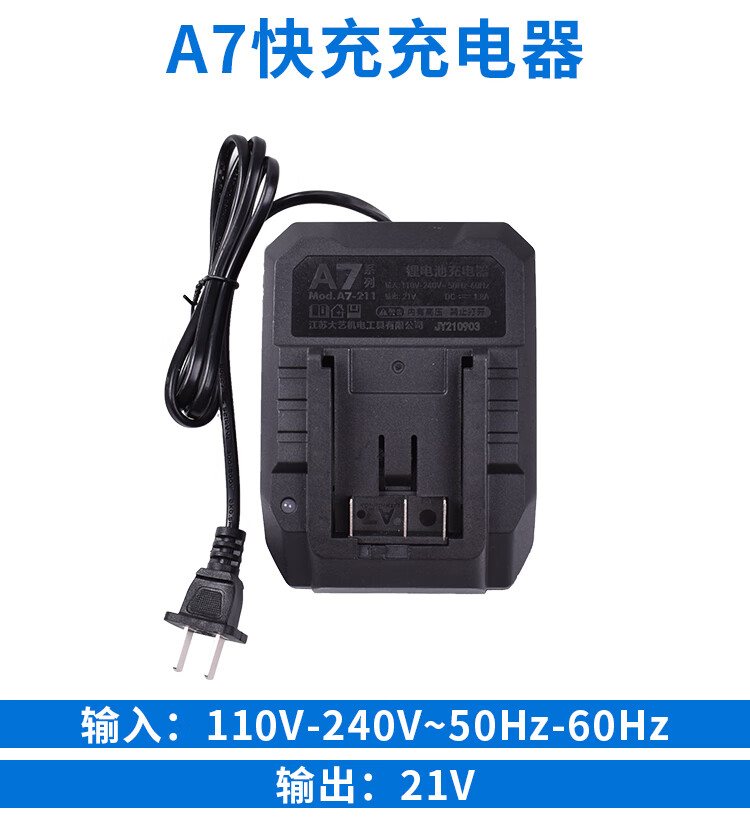 大艺电动扳手充电手电钻12v16v/20v锂电池a3/a5/a6/a7原装充电器 大艺