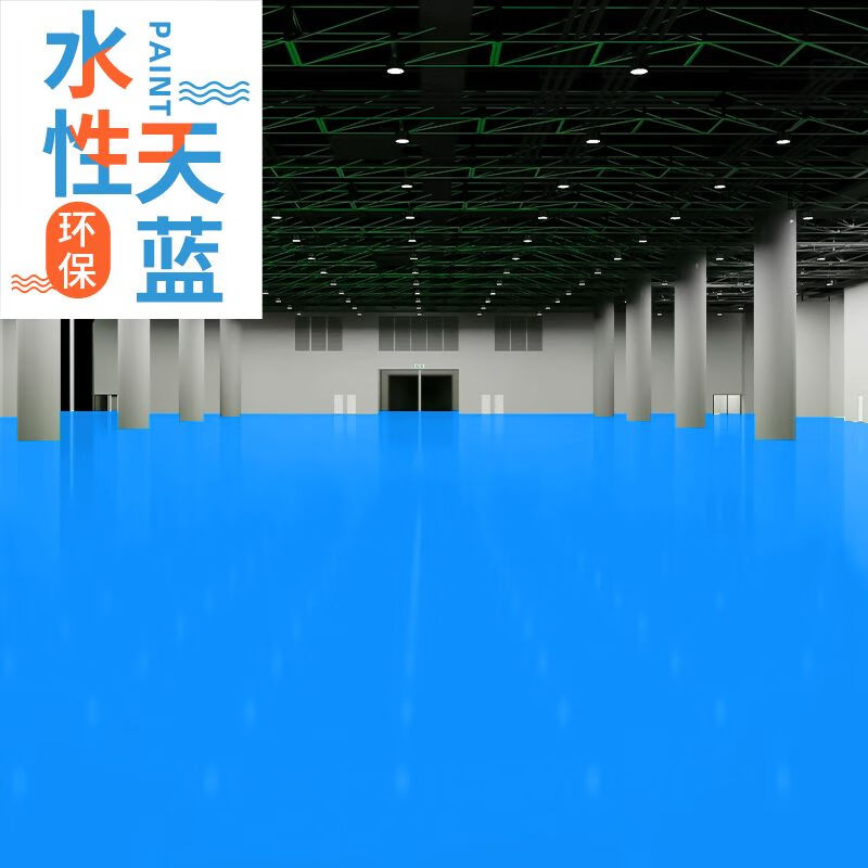 润华年环氧地坪漆水泥地家用水性环氧地坪漆水泥地面漆车库工厂耐磨快干 天蓝 升级套餐4平底漆1+面漆2+清漆1怎么样,好用不?