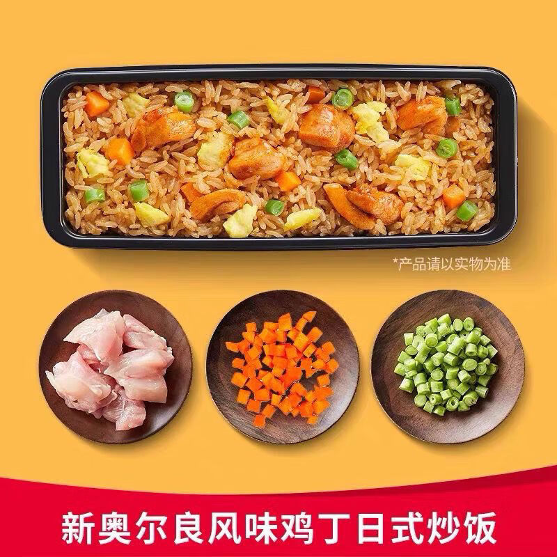 食芳溢懒人炒饭(三种口味,五盒装)拍单后联系客服备注口味~ 奥尔良