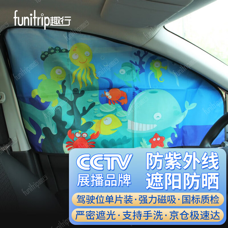 使用体验趣行通用型-入仓汽车窗帘质量究竟咋样，入手评测和使用感受