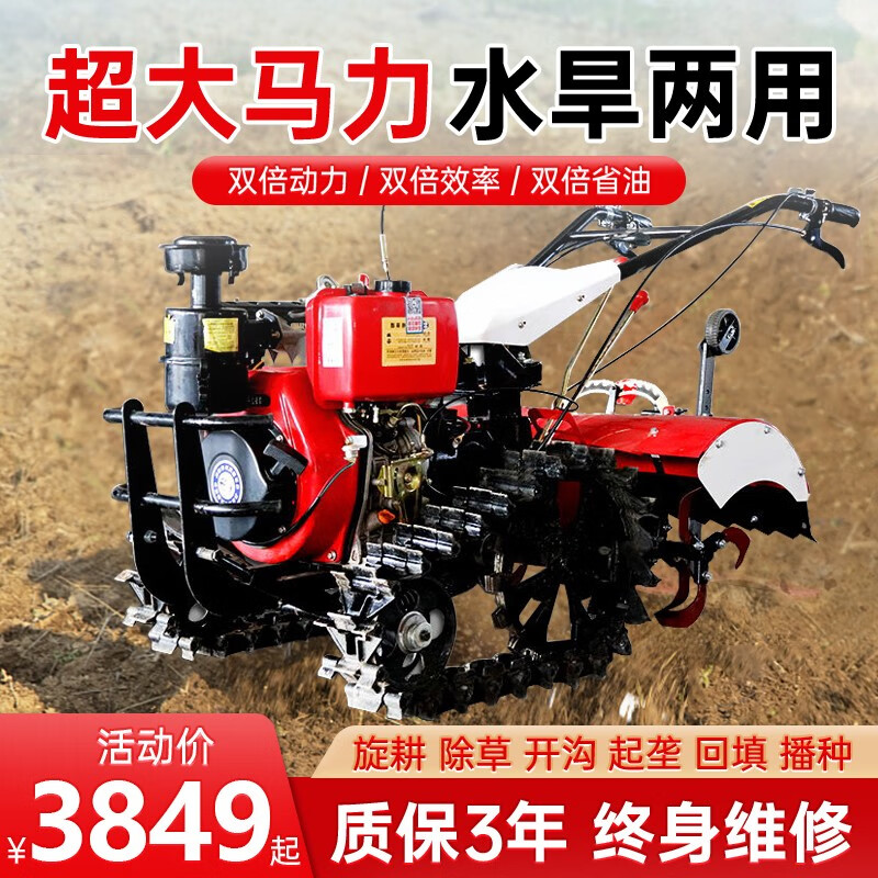 双链轨履带式微耕机开沟耕地小型翻地松土农用犁地起垄旋耕机 直连192