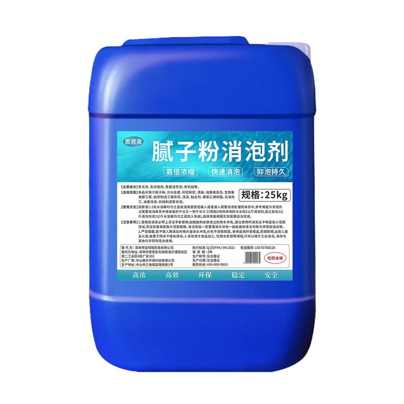 腻子粉专用消泡剂工业油漆水性涂料混凝土快速除沫水泥砂浆消泡剂