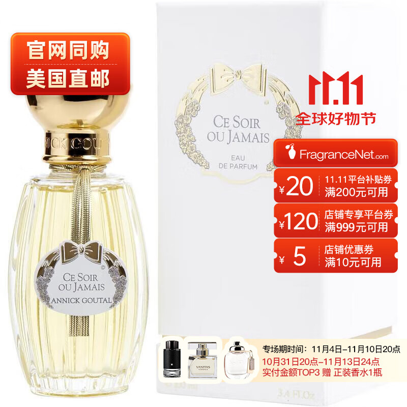安霓可·古特尔(annick goutal) 今夜或不再微醺玫瑰女士香水 edp 100