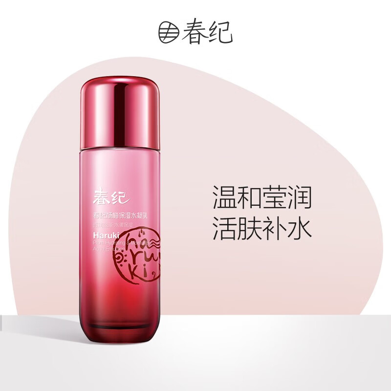 春纪（HARUKI）杨梅保湿水凝乳100g 补水保湿滋润不油腻紧致肌肤护肤品乳液