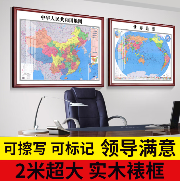 2023新版实木中国世界地图挂画大尺寸定制办公室墙面装饰壁画挂图带框超大2米家用 中国地图（20231月修订） 148*108cm(会议室推荐）