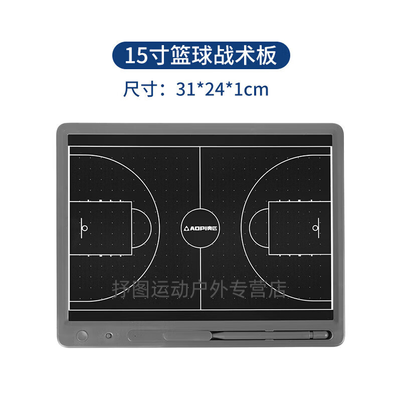 汉舒电子篮球战术板教练板笔记本比赛指挥讲解板足球训练器材 篮球-15寸液晶战术板 AP-821