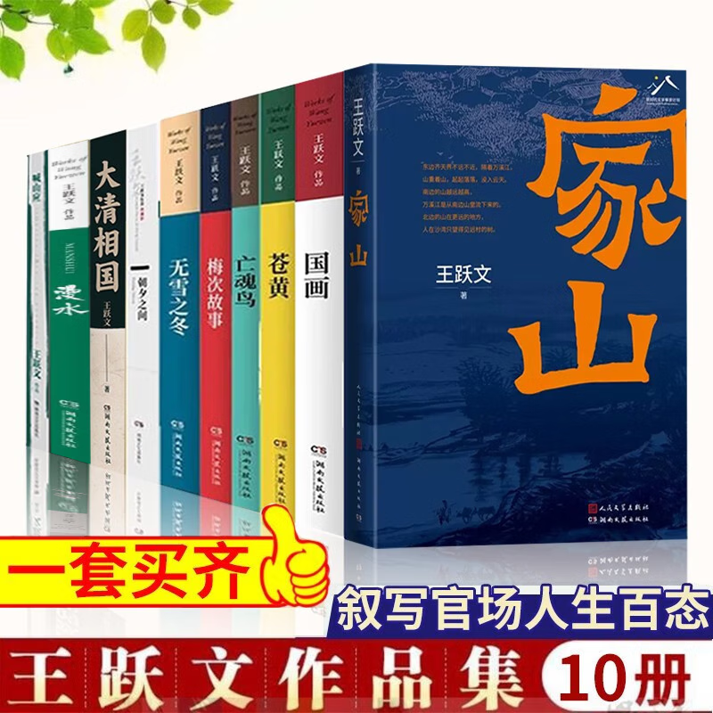京东中国当代小说最低价查询平台|中国当代小说价格走势图
