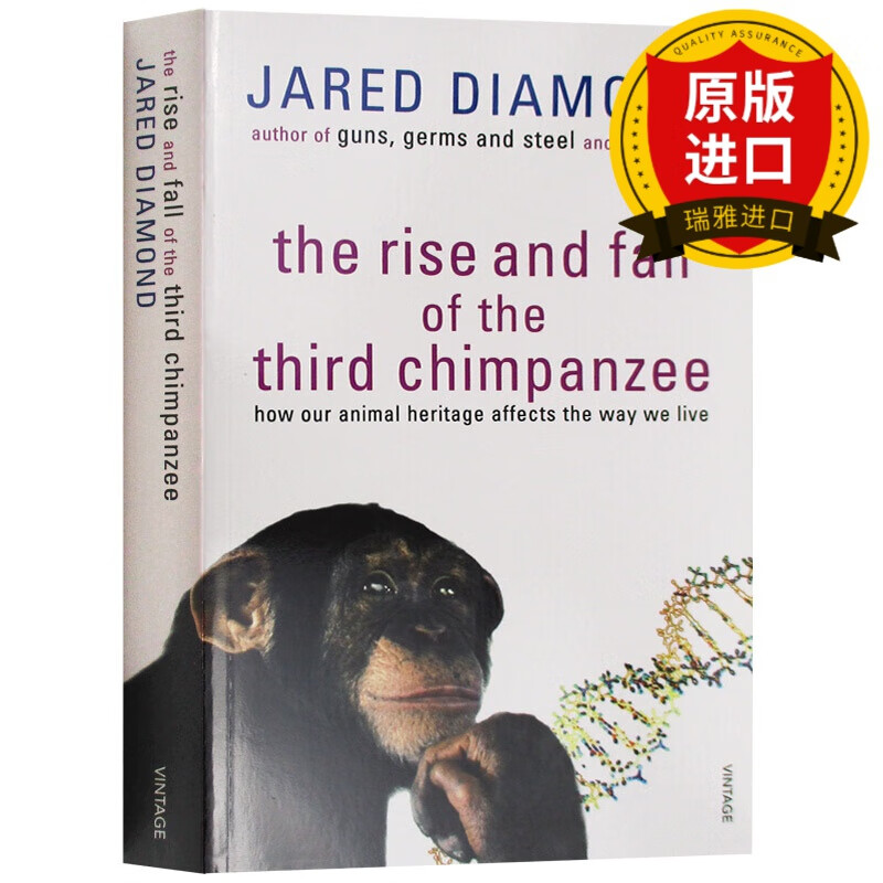 英文原版 The Rise And Fall Of The Third Chimpanzee 第三种黑猩猩 人类的身世与未来  枪炮病菌与钢铁前传 比尔盖茨推荐 进口书怎么看?
