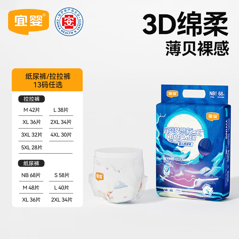 YIYING/��Ӥ ����� NB�� ֽ��� 68Ƭ 22.7Ԫ