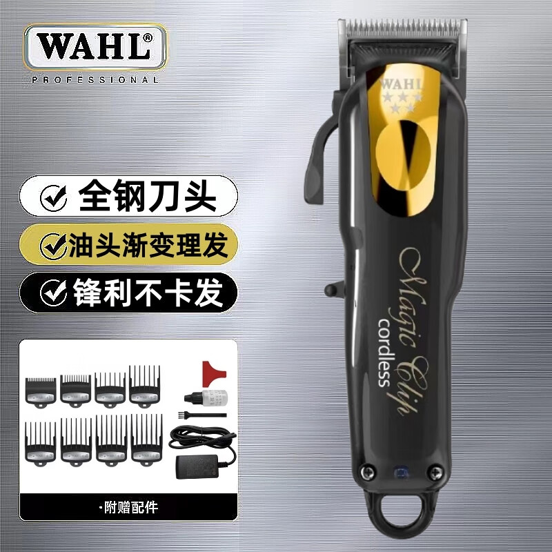 华尔（WAHL）油头电推剪发廊专用美国品牌复古油头渐变推剪专业barber理发器8148-135