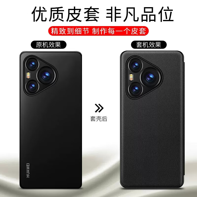 辛程优 适用华为pura70手机壳pura70pro双面翻盖式皮套pura70ultra新款超薄防摔外壳 【石墨黑】双面保护-高端皮质-配保护膜 华为Pura 70 Pro