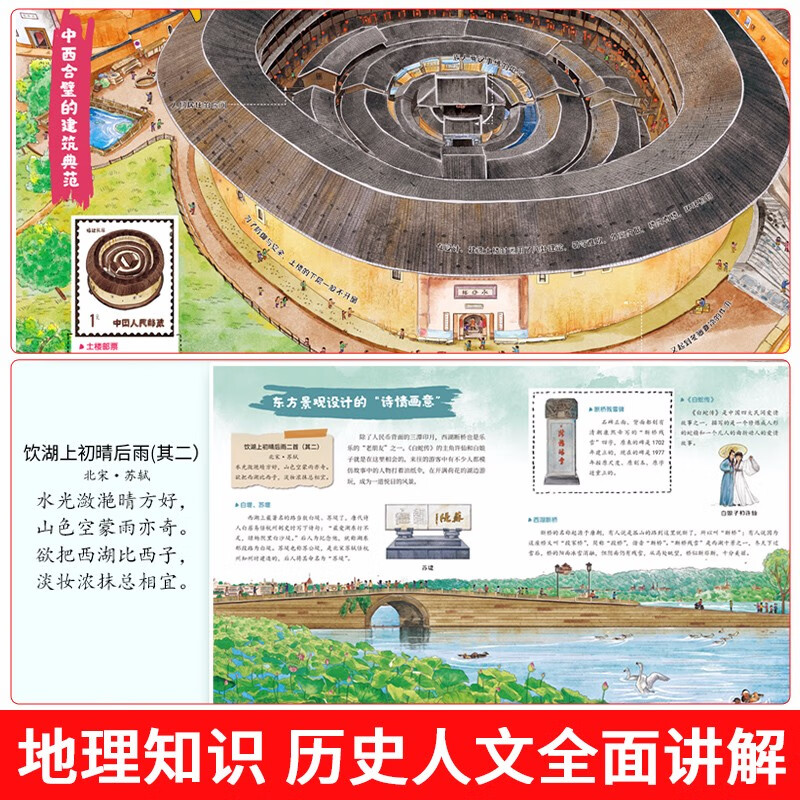 带着孩子游中国全8册8-9-10-12岁小学生热读的课外阅读国家地理读物漫画书儿童彩图影响孩子一详情图