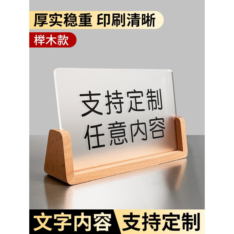 亚克力广告牌展示牌禁止吸烟台卡禁烟立牌台牌台签桌签摆台定做定制