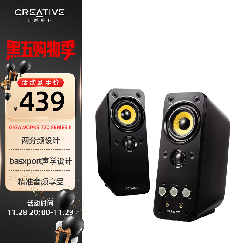 创新科技(creative) t20ii音箱2.