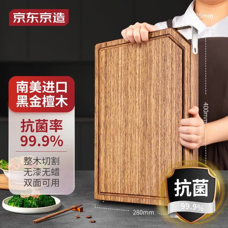 京东京造 抗菌黑金檀木菜板加厚防霉防滑案板面板家用剁骨砧板40*28*2.5cm怎么看?