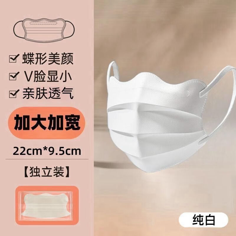 口罩高颜值加大码透气一次性三层防护口罩蝶形波浪型云朵V型口罩防晒护眼角显脸小v脸加大号蝴蝶形口罩女 加大版蝶形口罩卡其色 50只独立包装