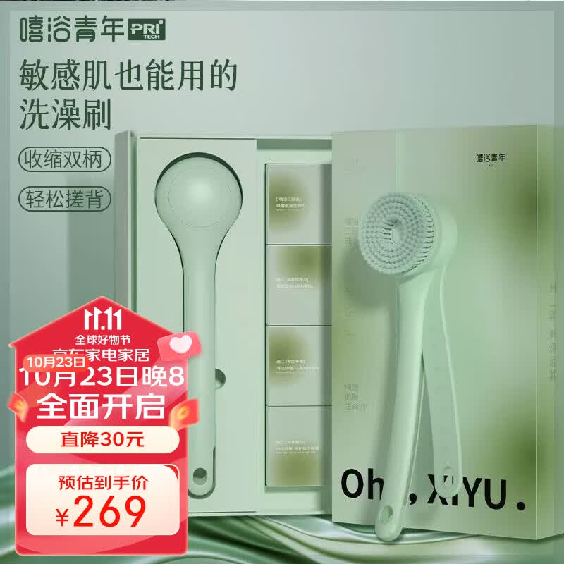 PRITECH匹奇多功能电动洗澡刷长柄搓背按摩后背刷子嘻浴青年XY1绿色怎么看?