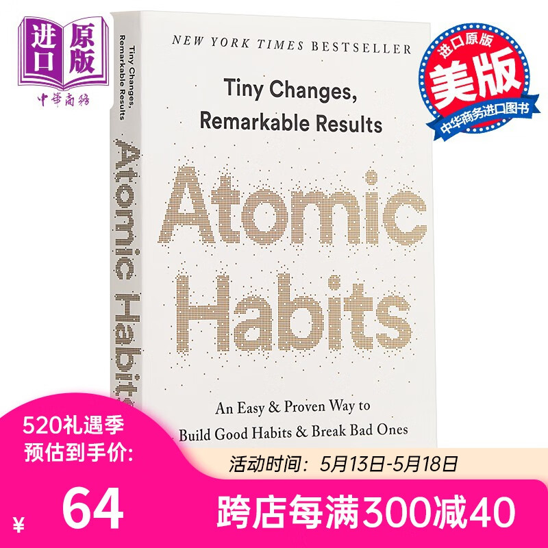 原子习惯：建立好习惯，打破坏习惯 英文原版 Atomic Habits James Clear