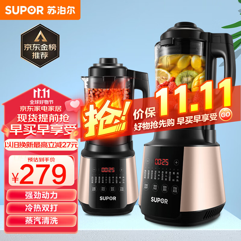 苏泊尔(SUPOR)破壁机 1.75L大容量家用多功能预约加热免滤豆浆机榨汁机辅食机果汁机早餐机 SP503A怎么看?